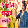 About Mor Piya Bhelai Thakahwa Song